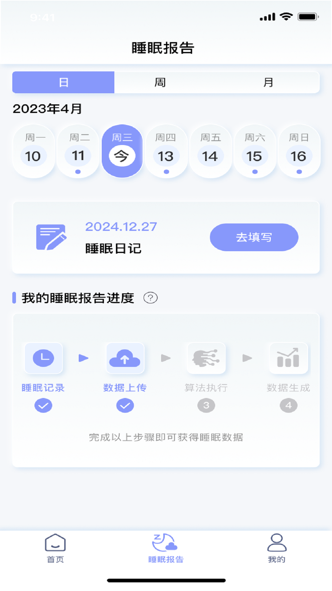 精彩截图-澜猫睡眠2026官方新版
