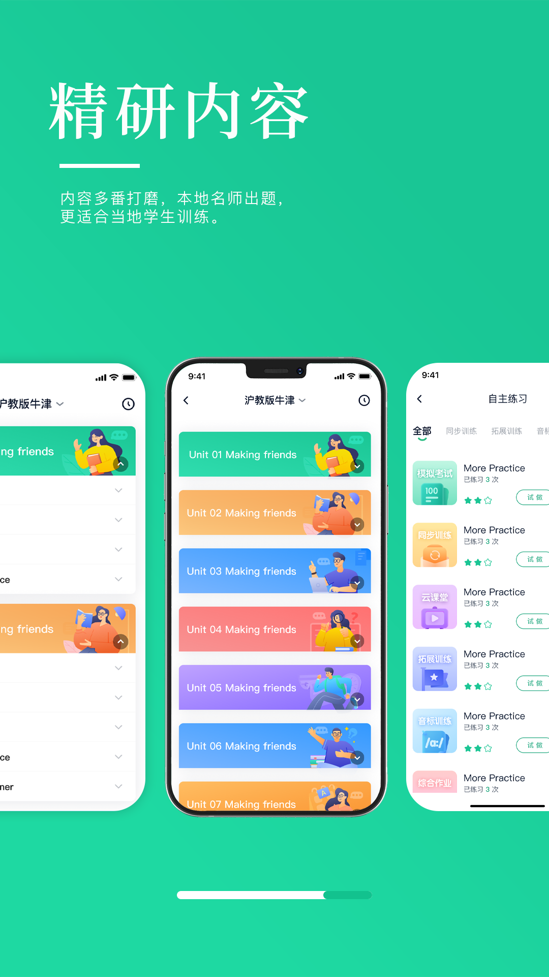 精彩截图-英语Ai听说2026官方新版