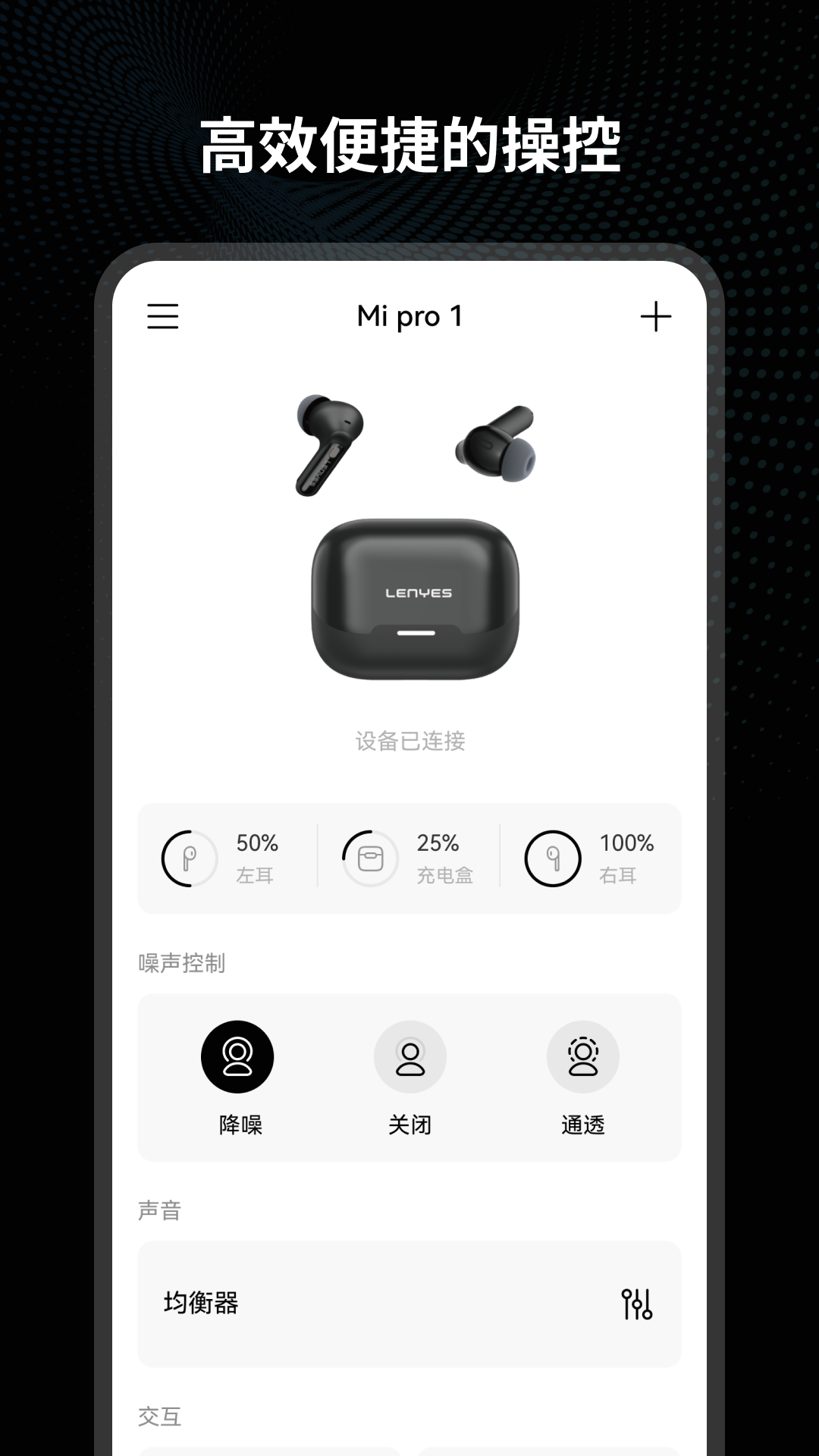 精彩截图-LENYES SMART2026官方新版