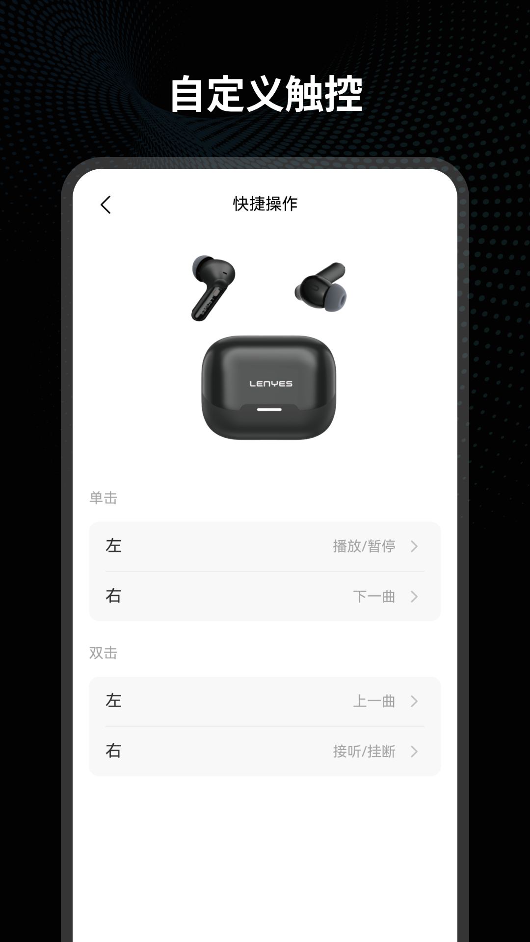 精彩截图-LENYES SMART2026官方新版