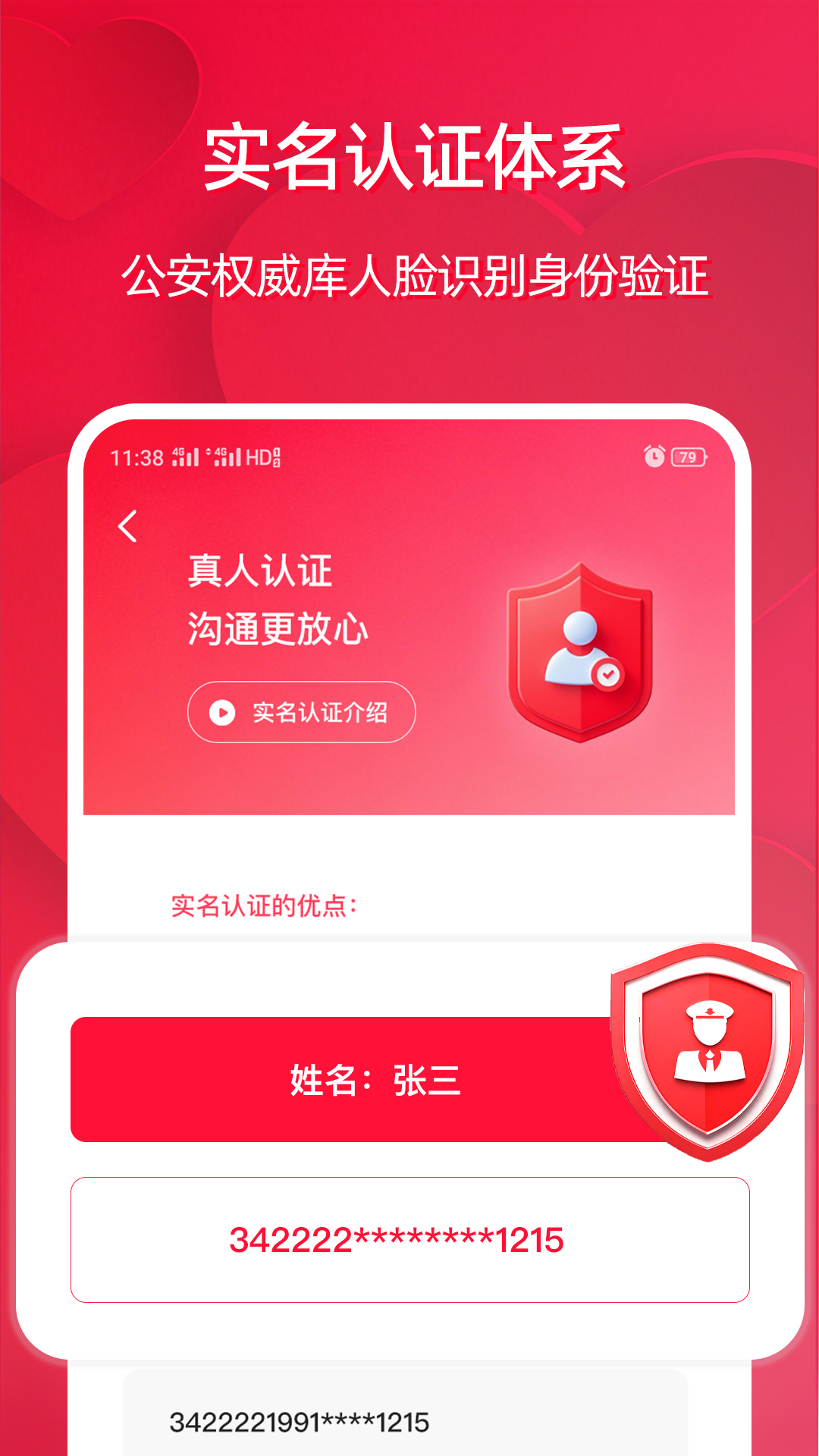 精彩截图-相亲网2026官方新版