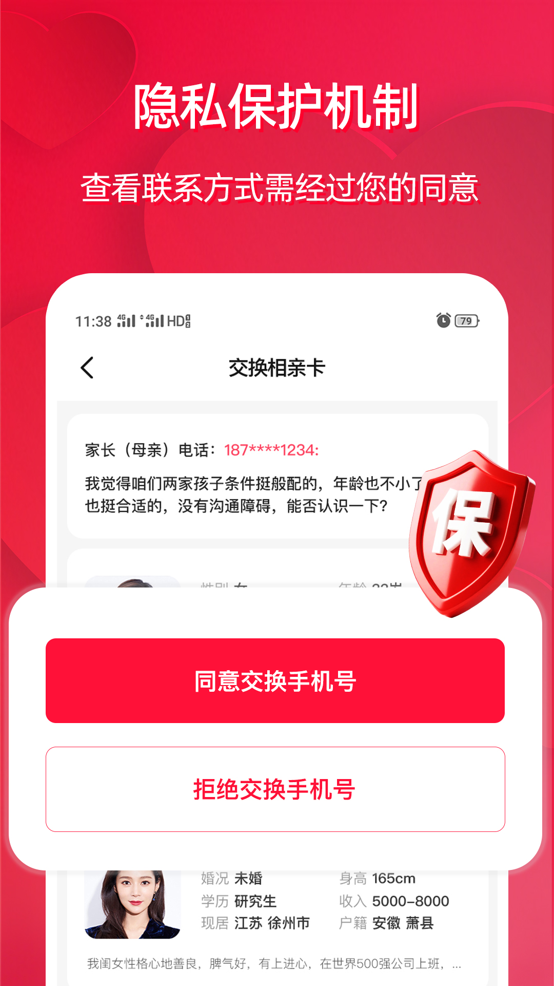 精彩截图-相亲网2026官方新版