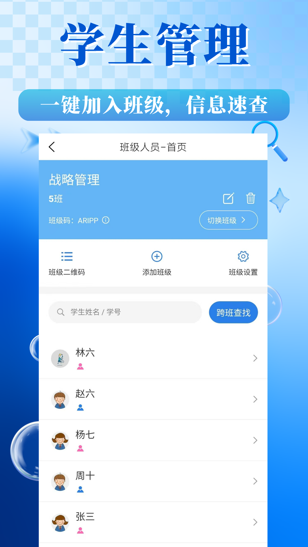 对分易教学平台 截图 2