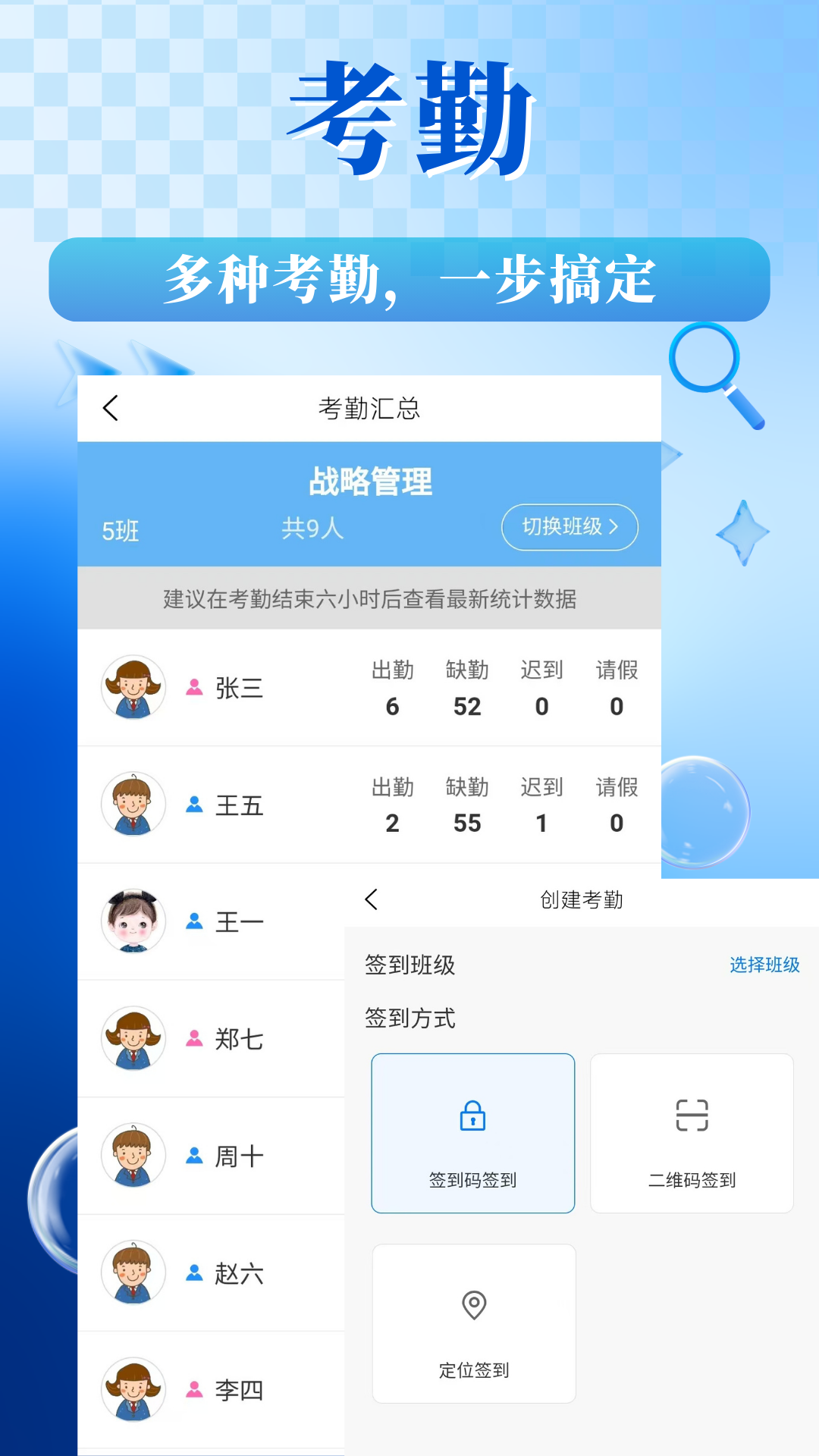 对分易教学平台 截图 4