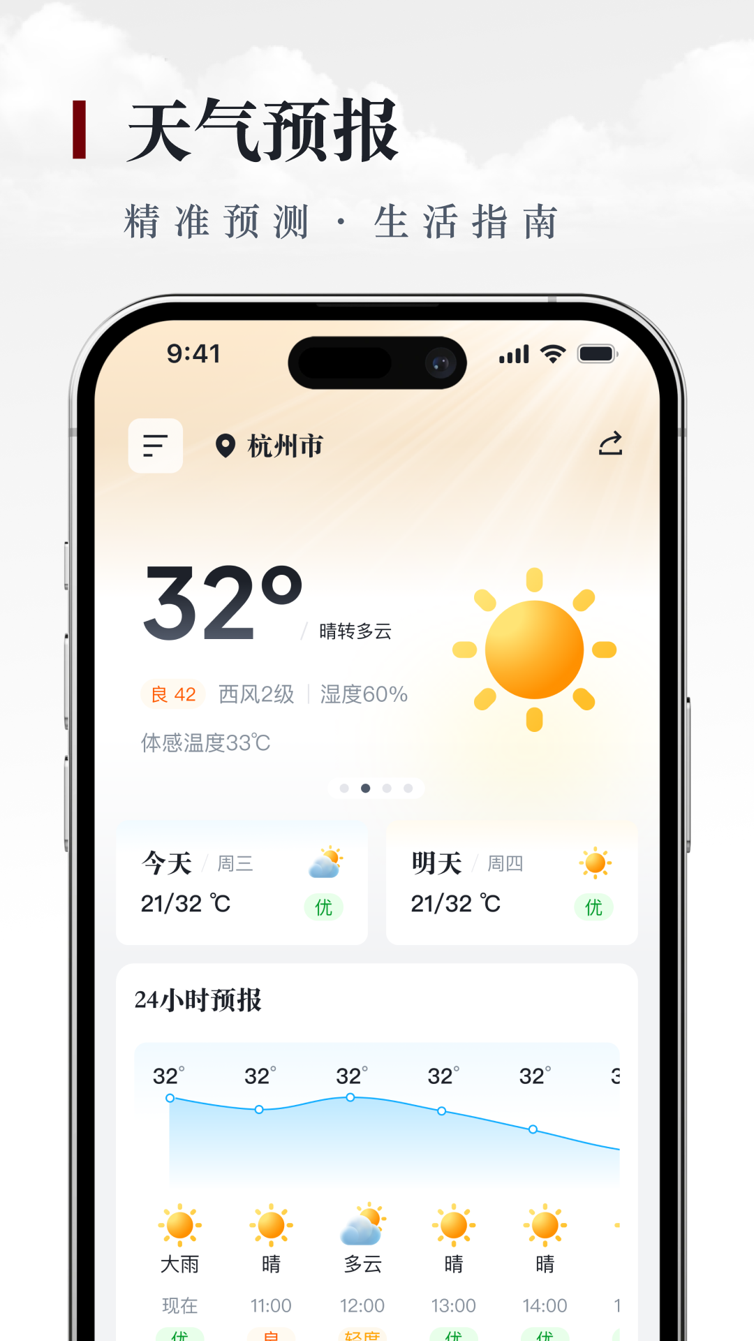 精彩截图-借问万年历软件2026官方新版