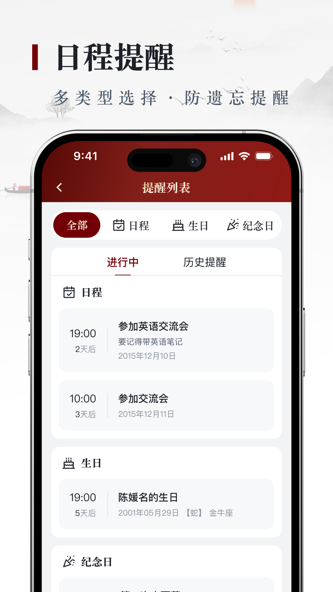 精彩截图-借问万年历软件2026官方新版