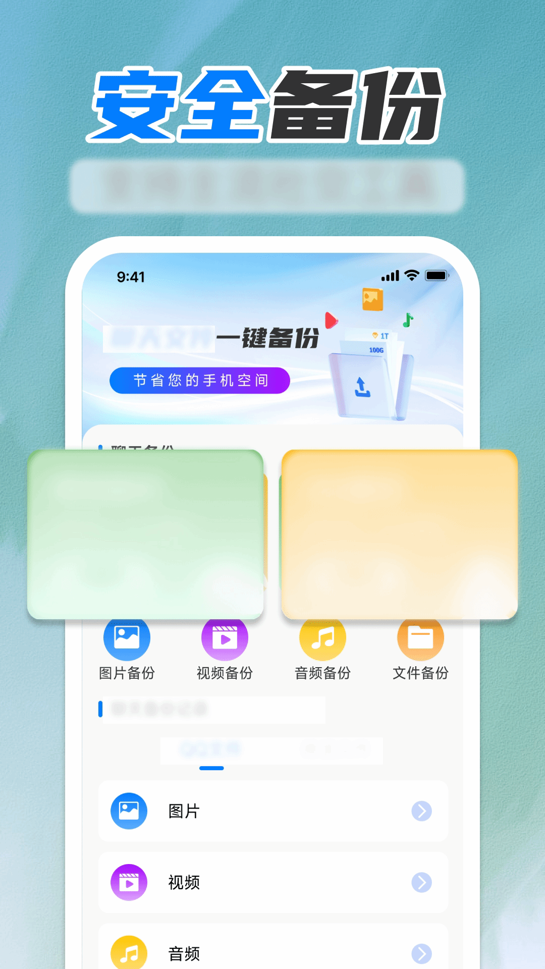 精彩截图-聊天文件一键备份2026官方新版