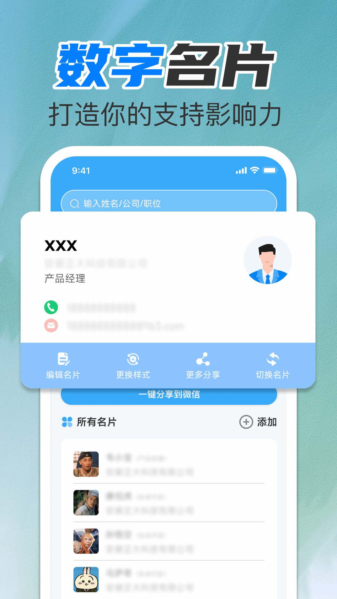 精彩截图-聊天文件一键备份2026官方新版