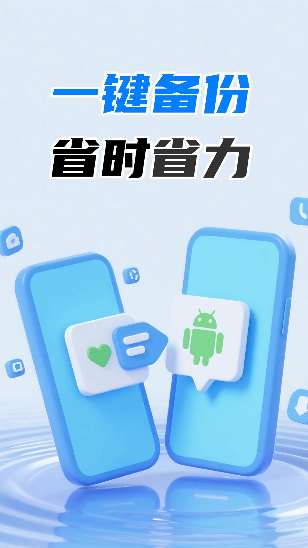 精彩截图-聊天文件一键备份2026官方新版