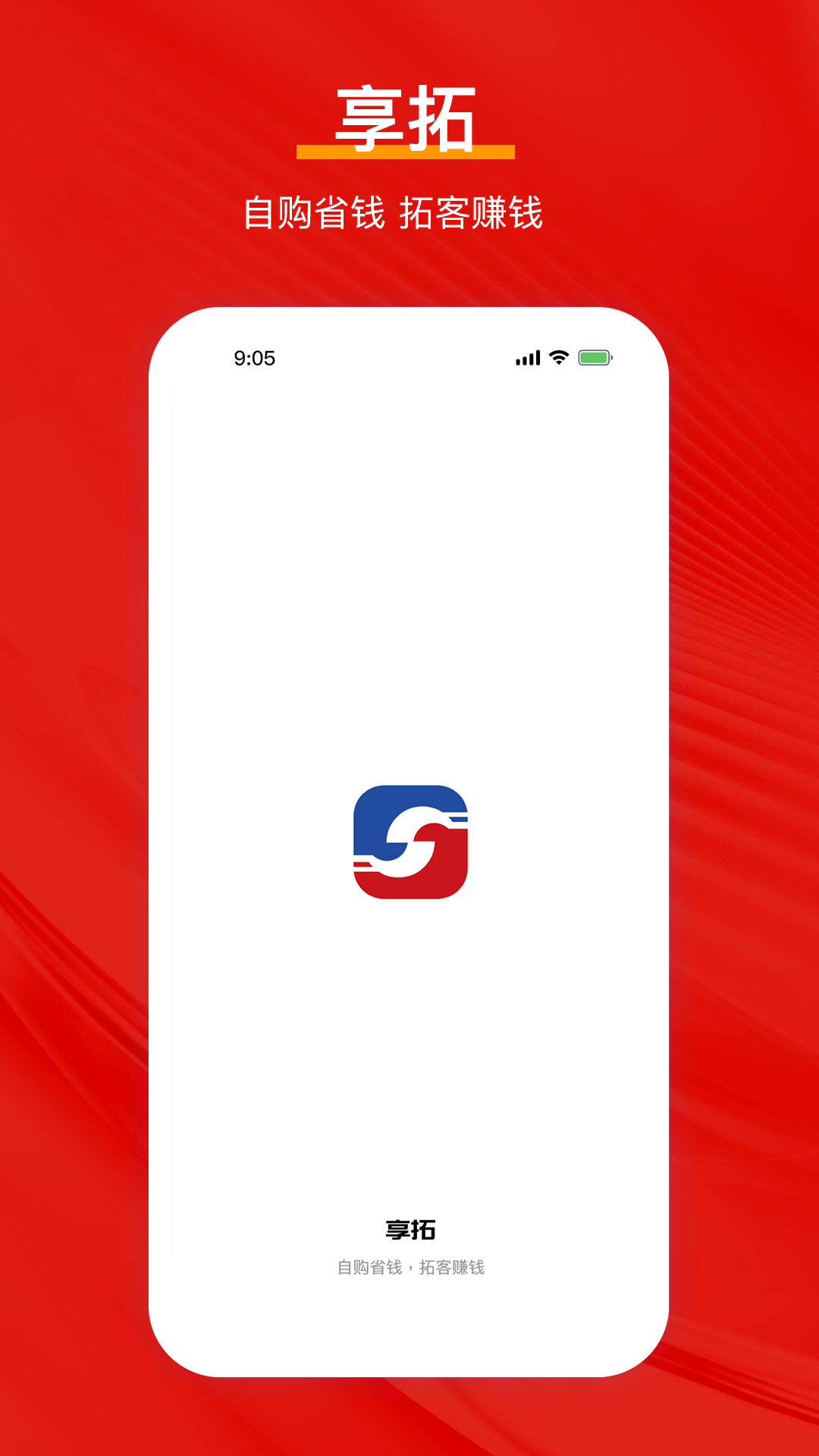 精彩截图-享拓2026官方新版