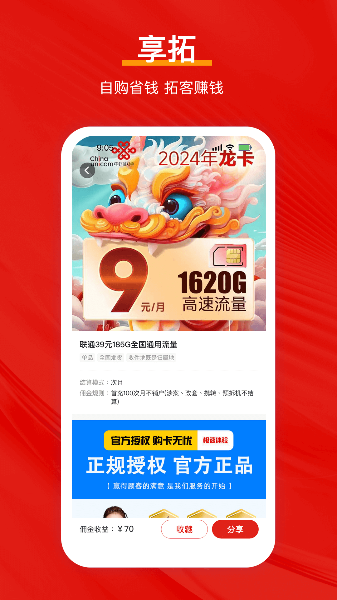 精彩截图-享拓2026官方新版