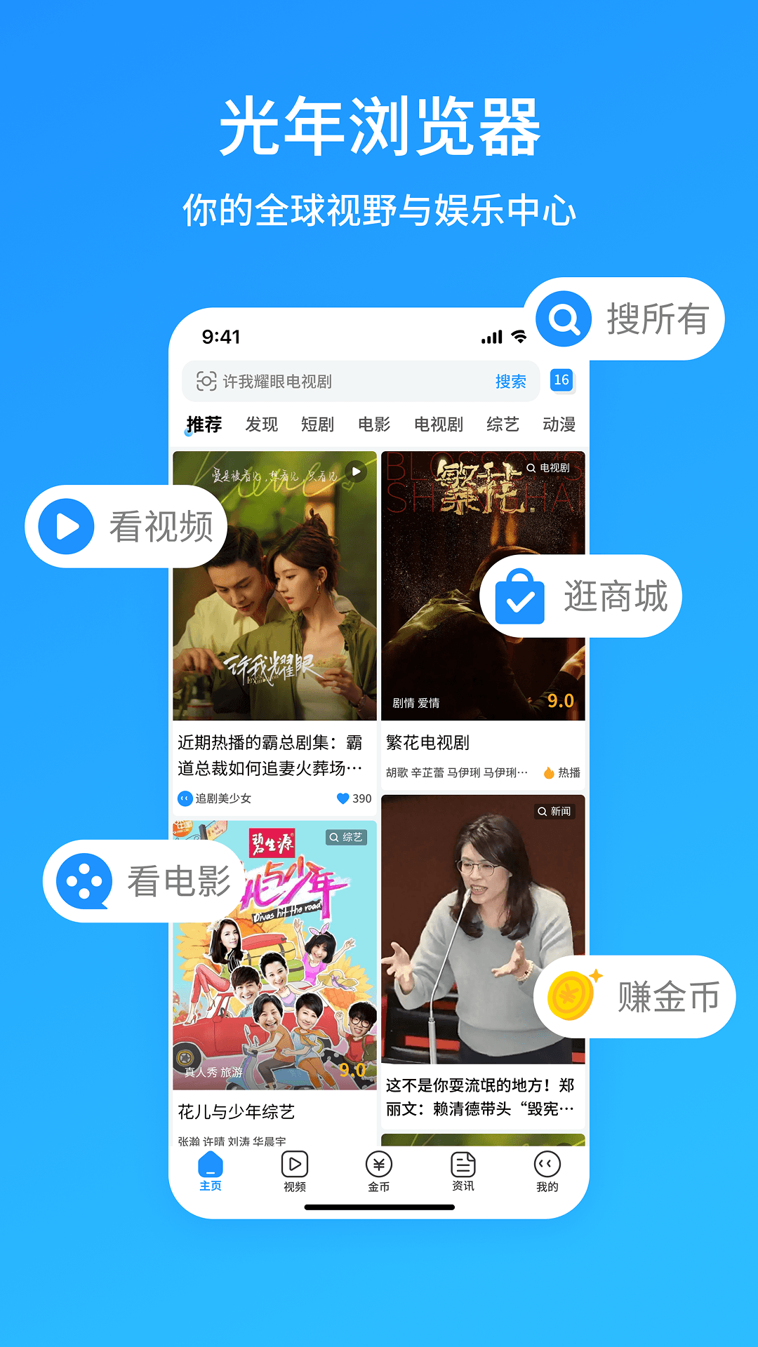 精彩截图-光年浏览器2026官方新版