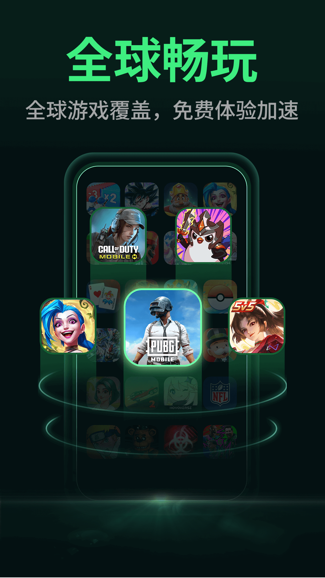 精彩截图-AB加速器2026官方新版