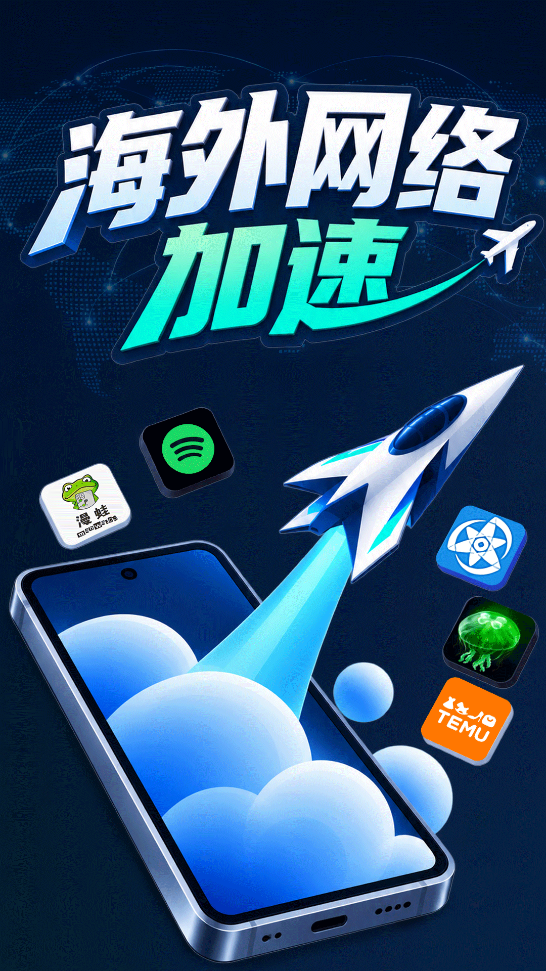 精彩截图-AB加速器2026官方新版