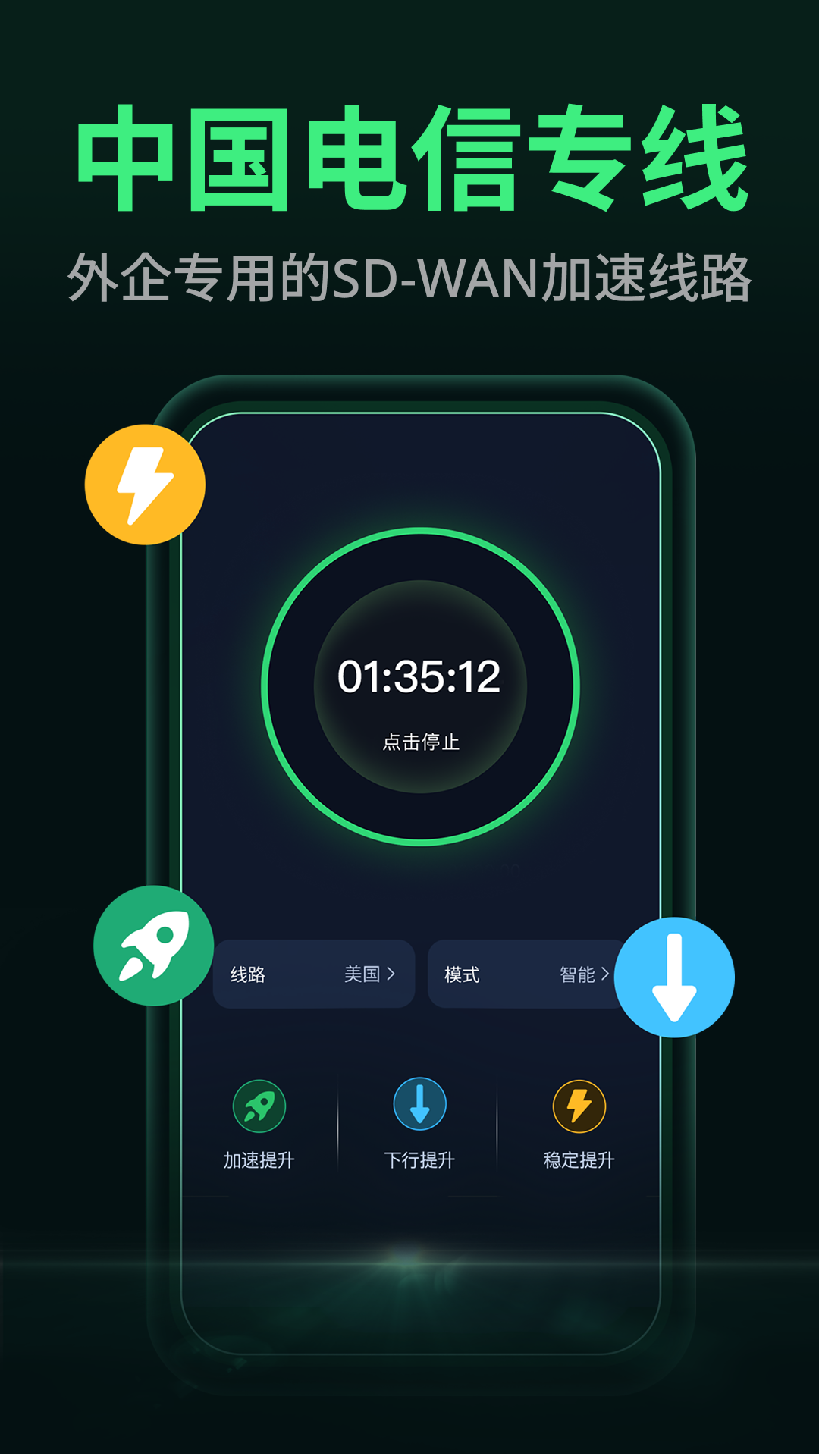 精彩截图-AB加速器2026官方新版