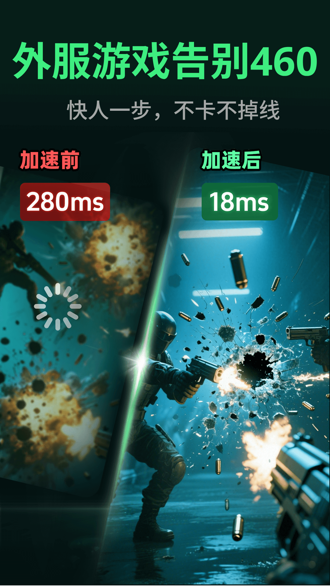 精彩截图-AB加速器2026官方新版