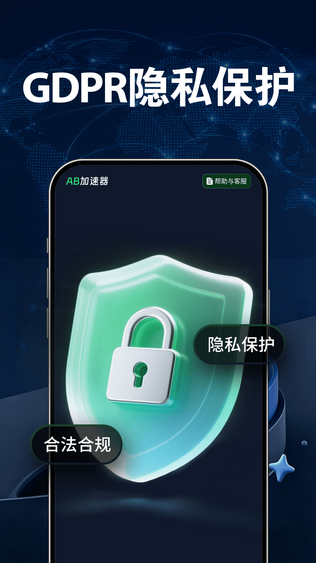 精彩截图-AB加速器2026官方新版