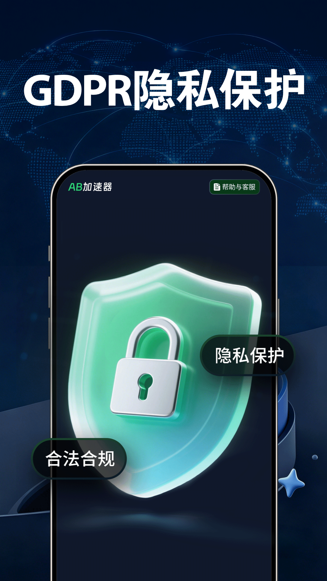 精彩截图-AB加速器2026官方新版