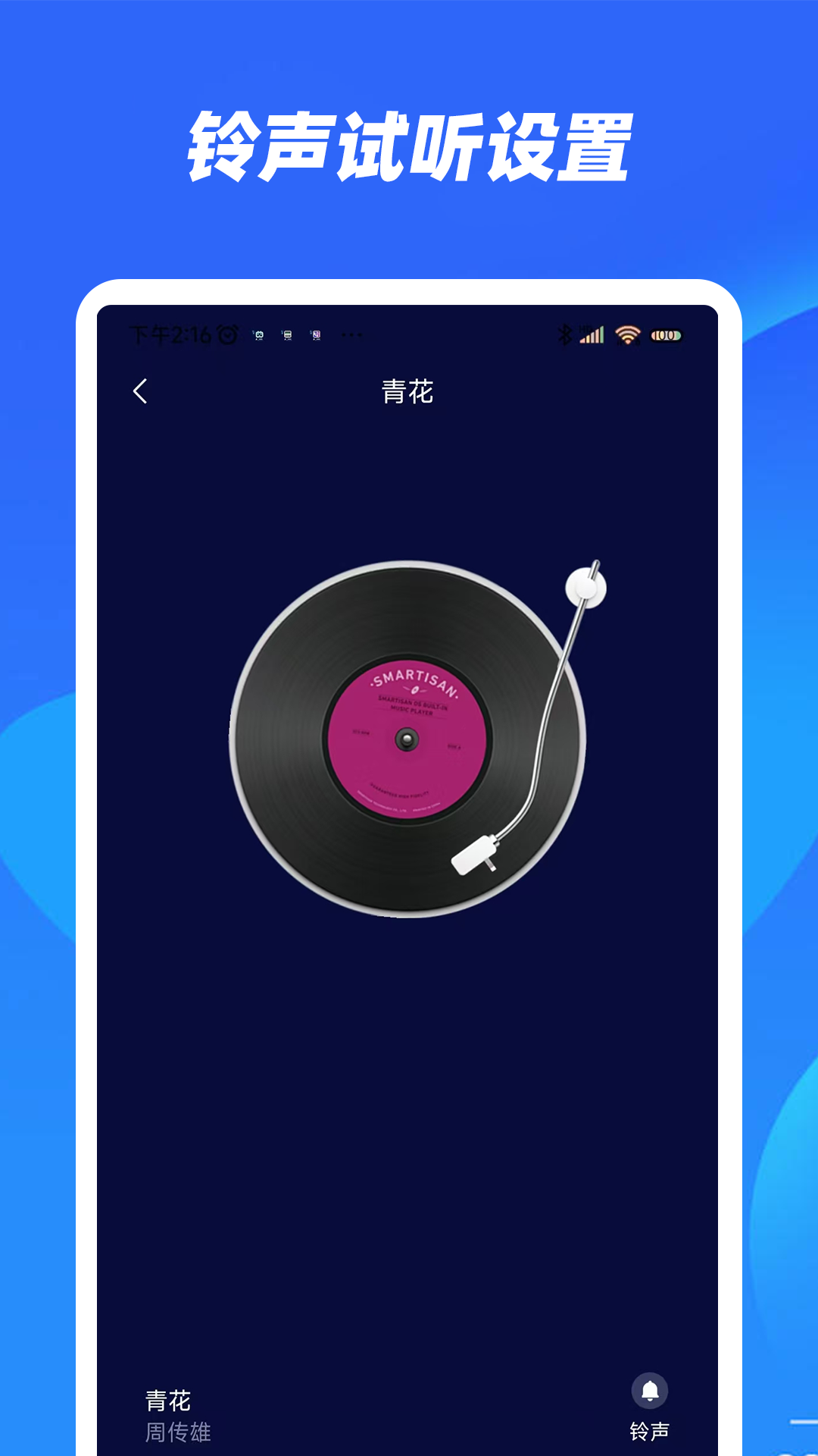 精彩截图-秀来电铃声2026官方新版