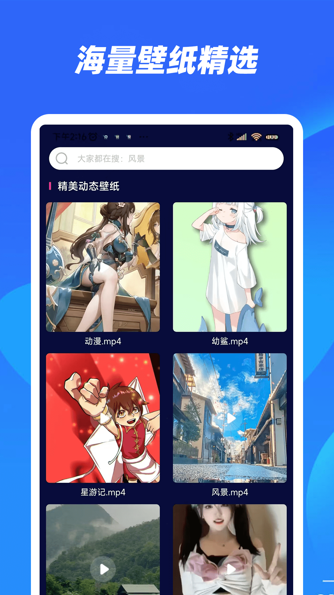 精彩截图-秀来电铃声2026官方新版