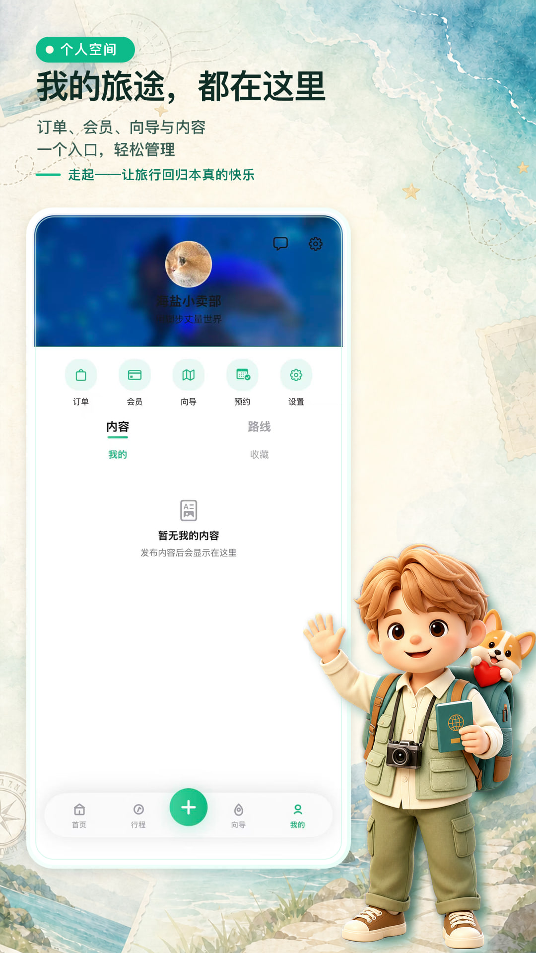 精彩截图-走起2026官方新版