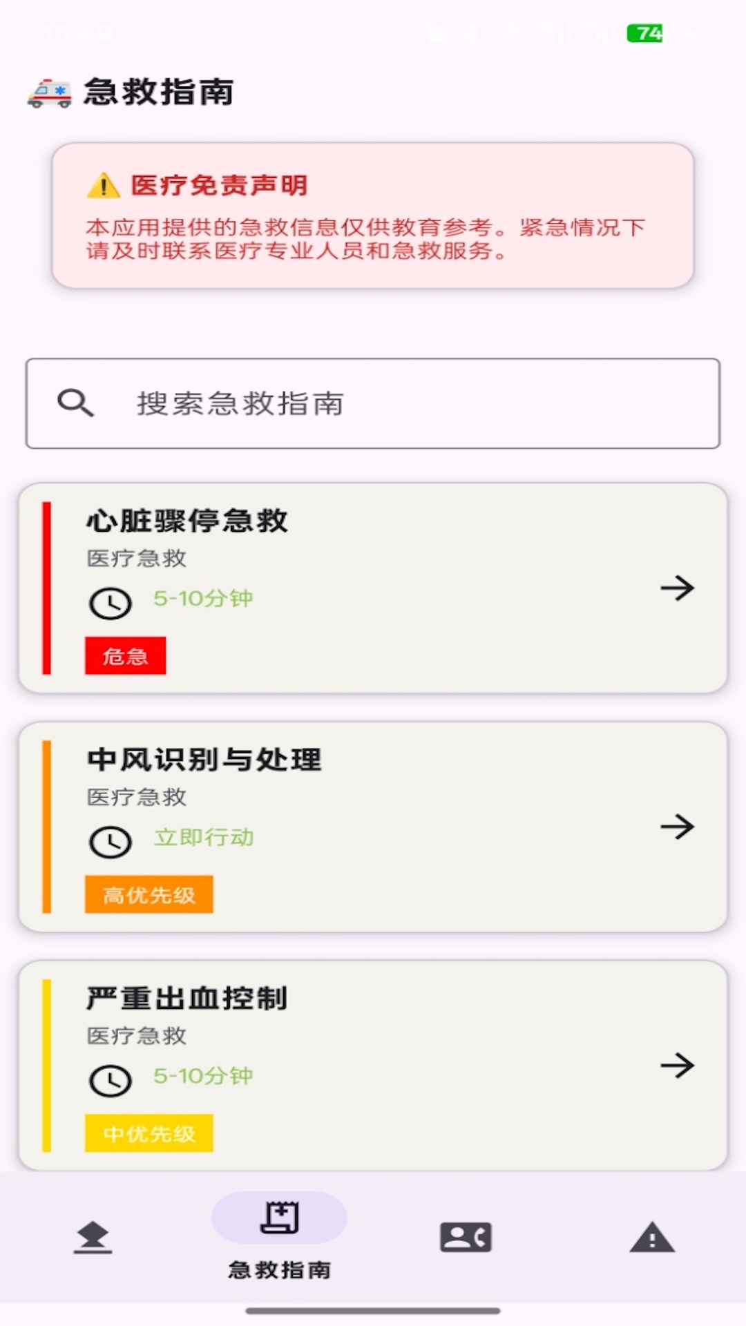 精彩截图-东方M讯2026官方新版