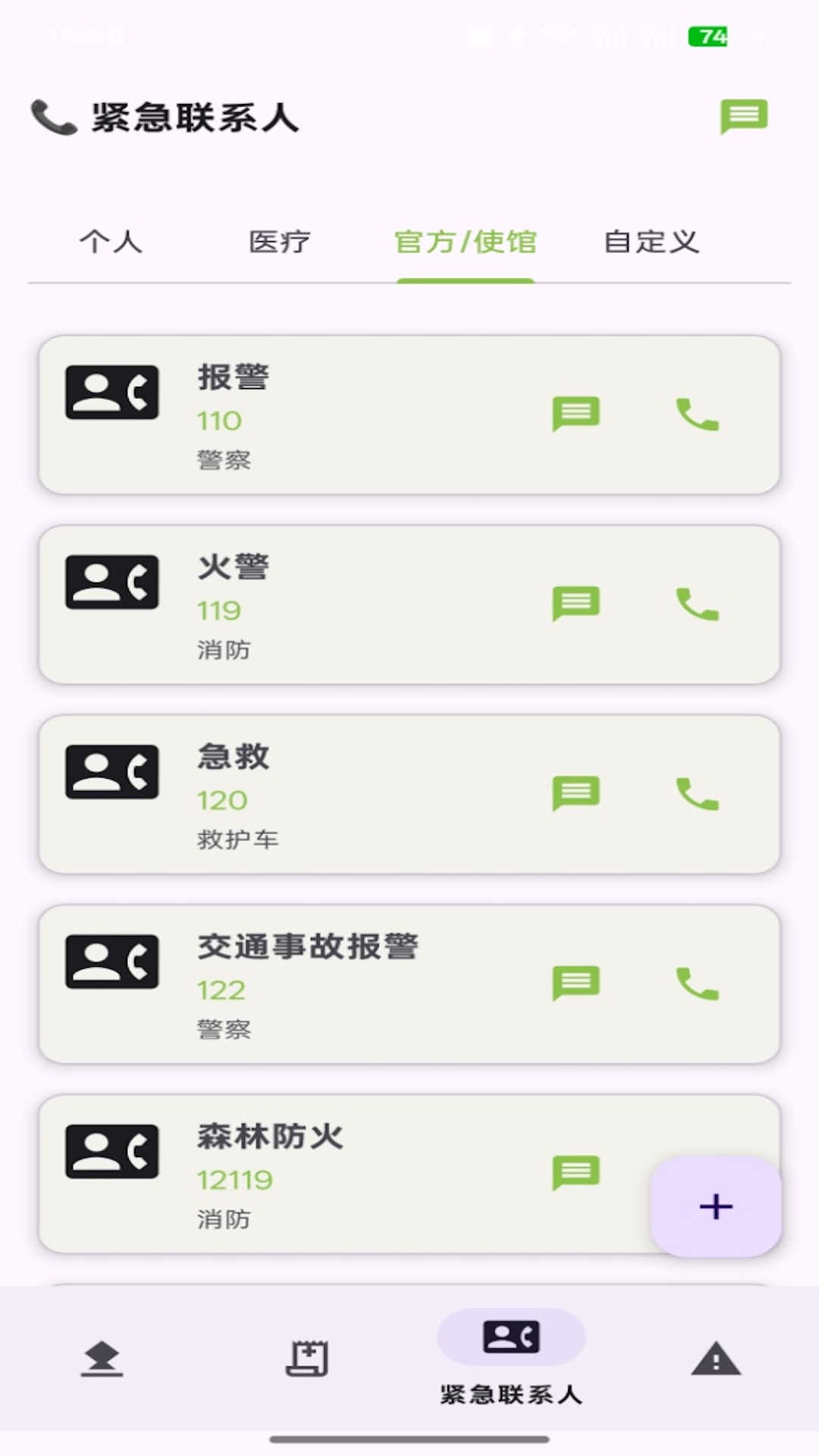 精彩截图-东方M讯2026官方新版