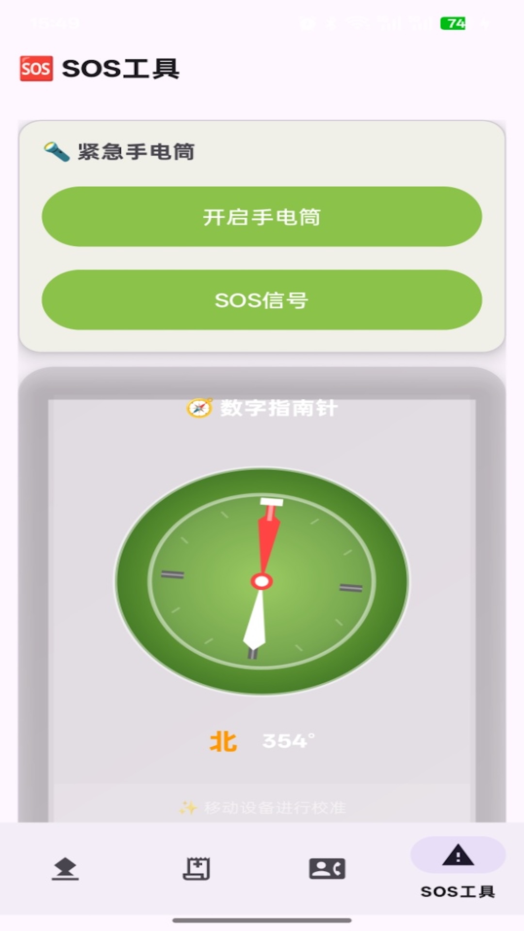 精彩截图-东方M讯2026官方新版