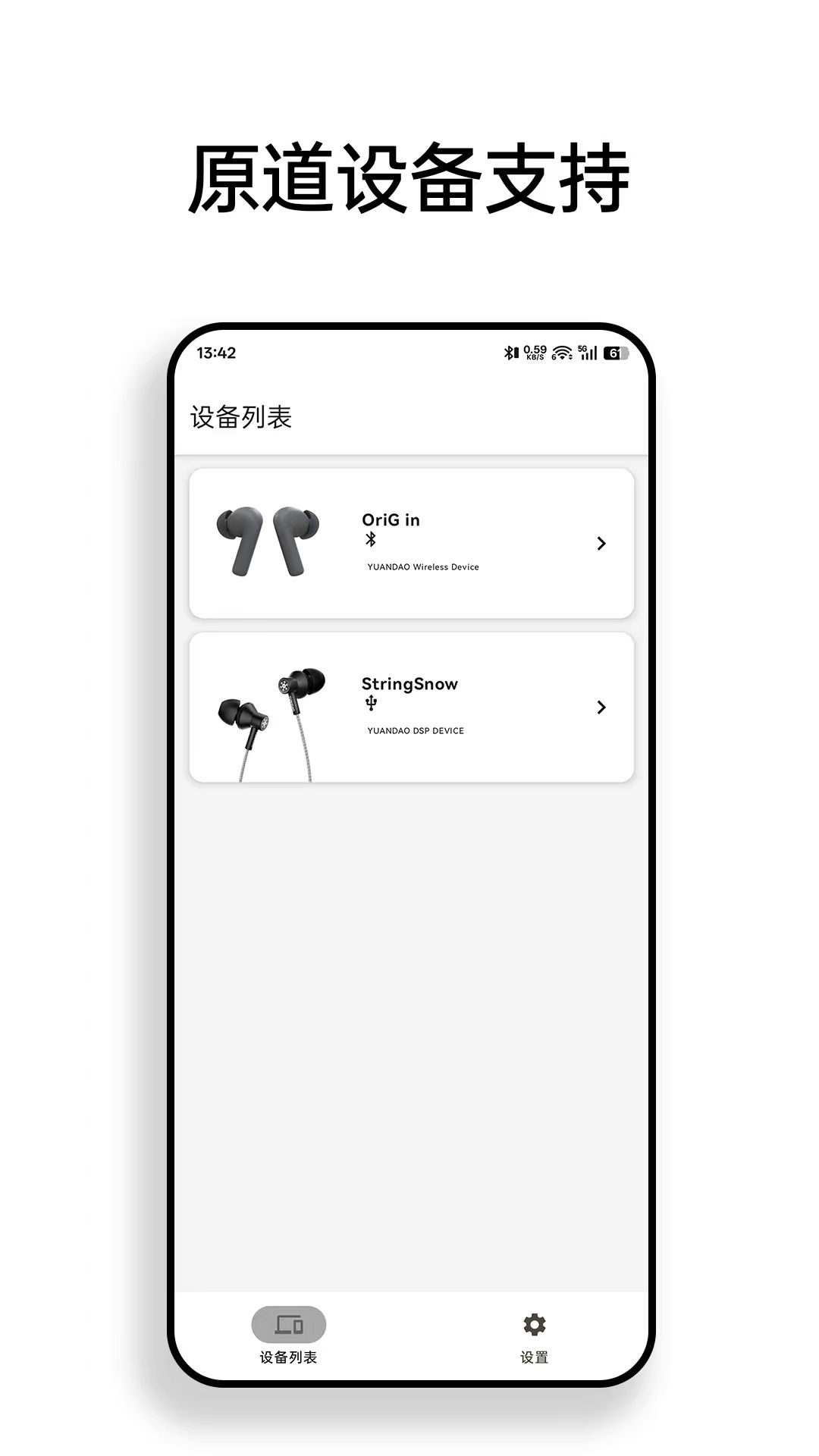 精彩截图-原道2026官方新版