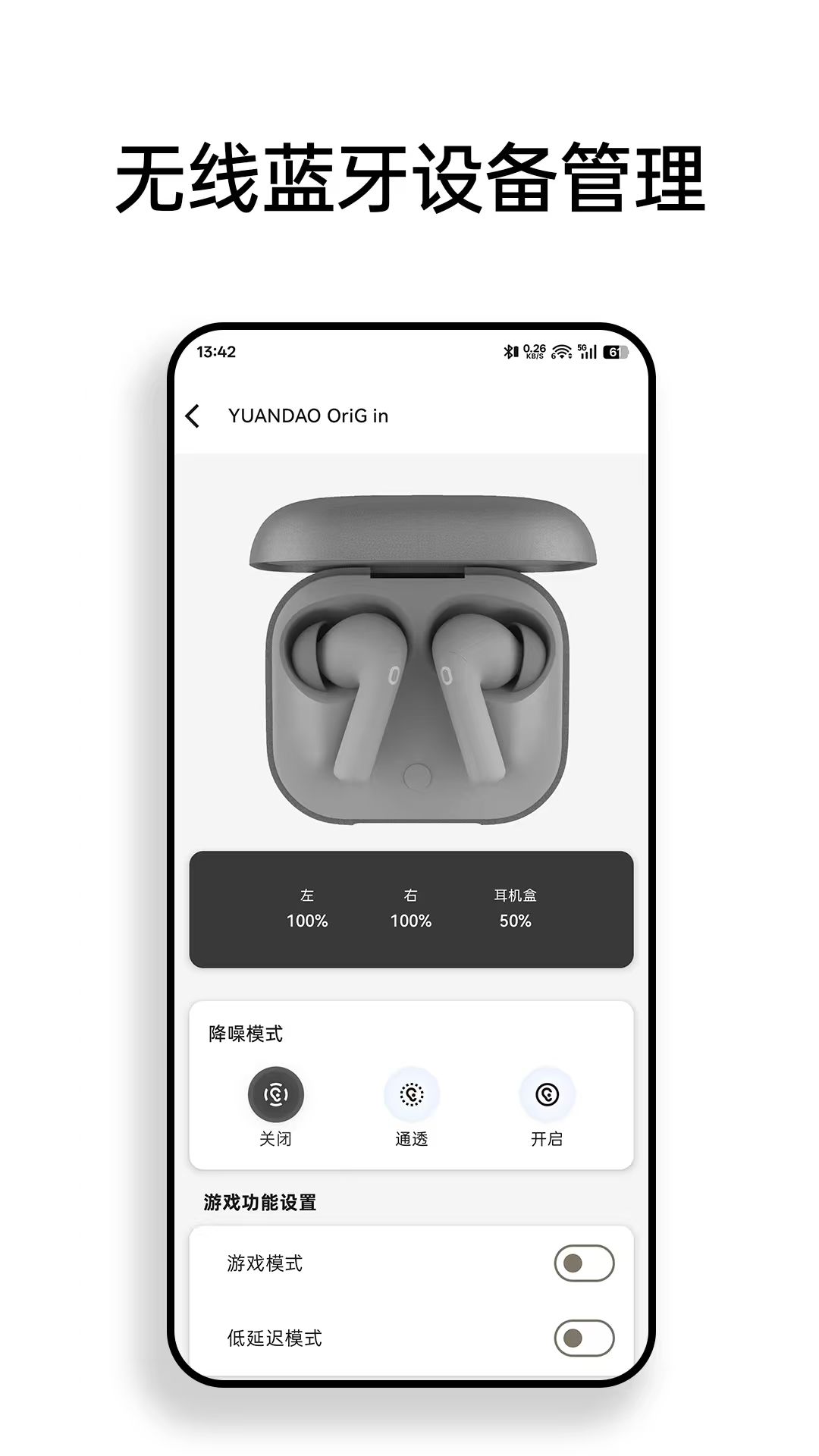 精彩截图-原道2026官方新版