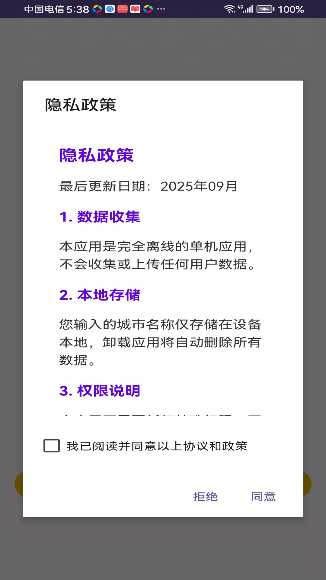 精彩截图-墨汁天气2026官方新版