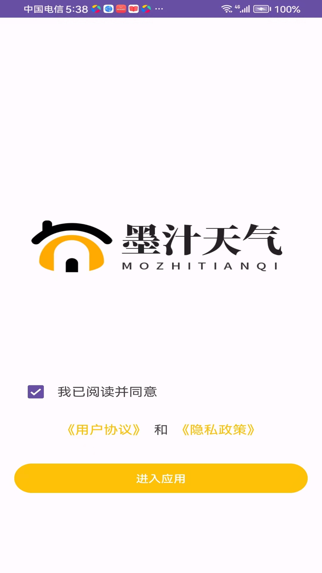精彩截图-墨汁天气2026官方新版