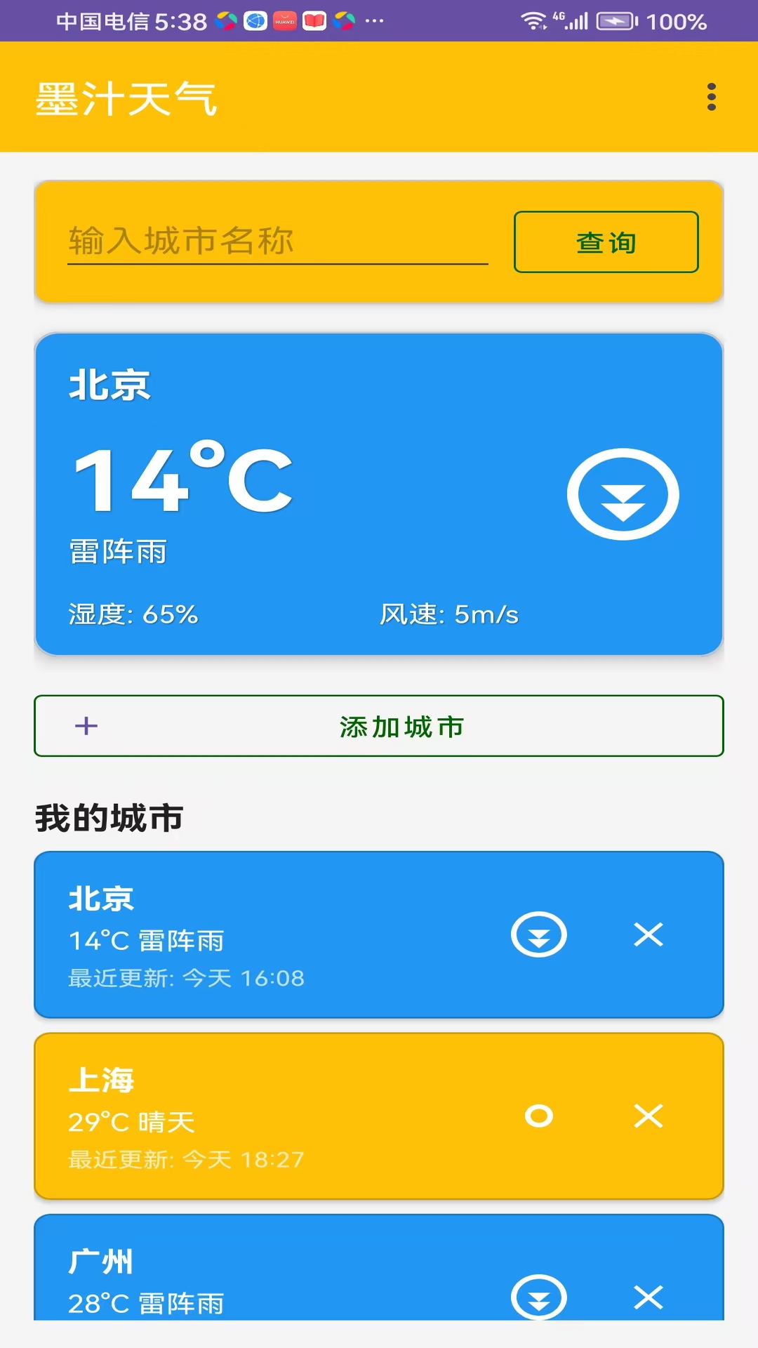 精彩截图-墨汁天气2026官方新版