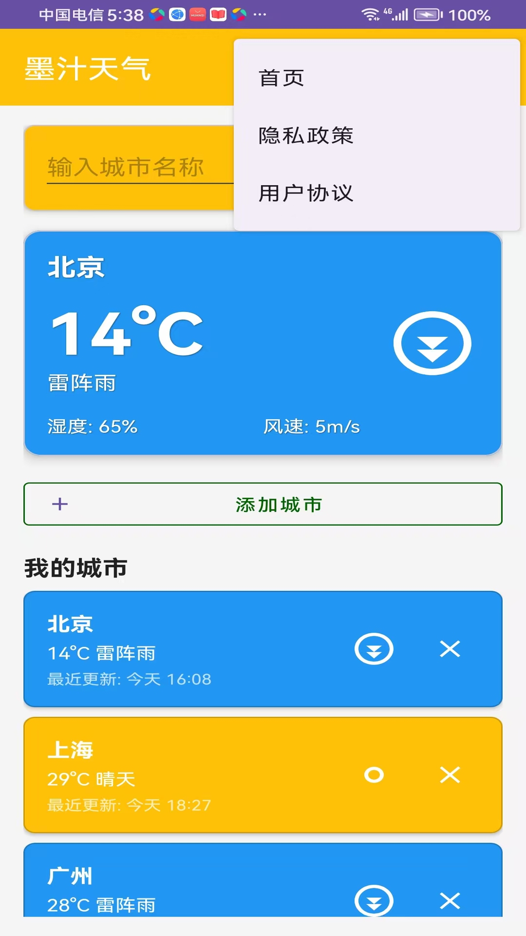 精彩截图-墨汁天气2026官方新版