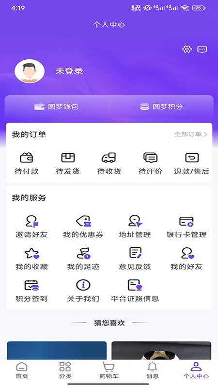 精彩截图-圆梦商城2026官方新版