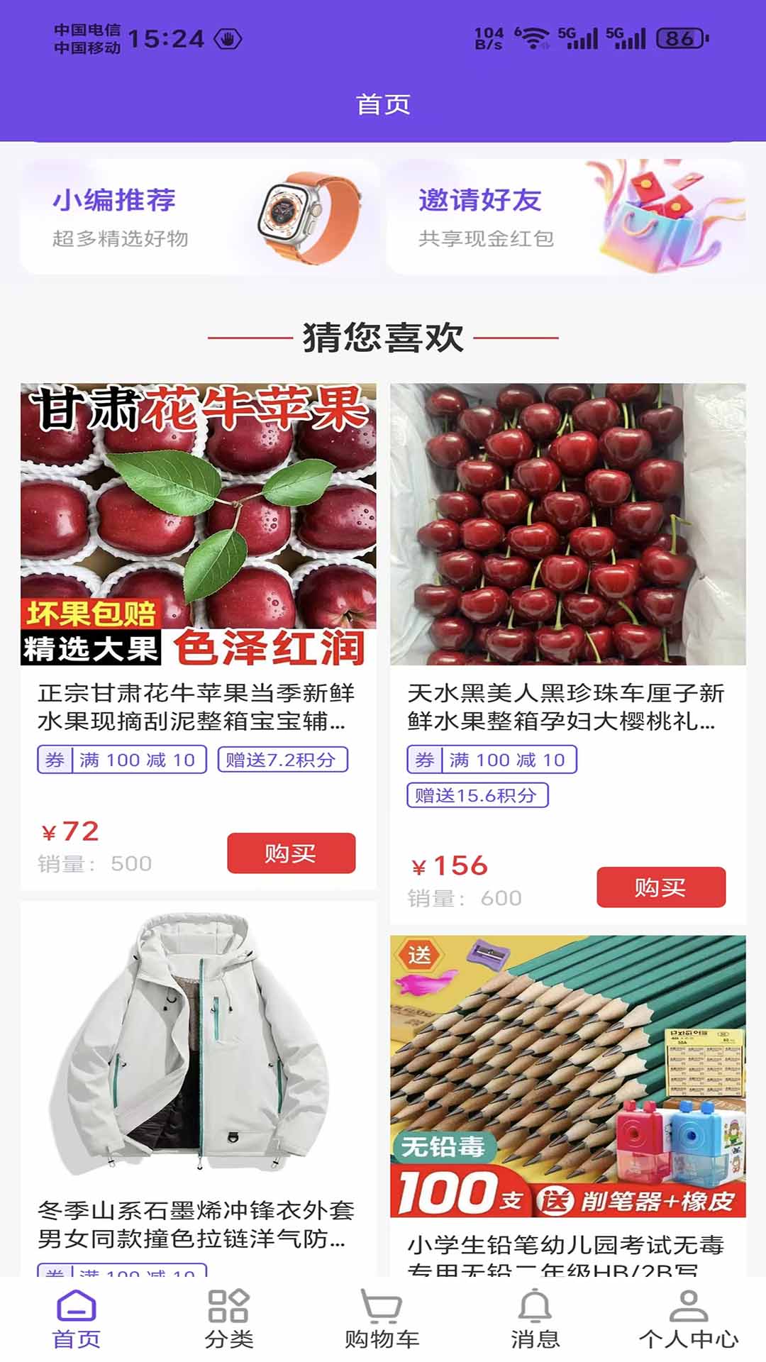 圆梦商城 截图 3