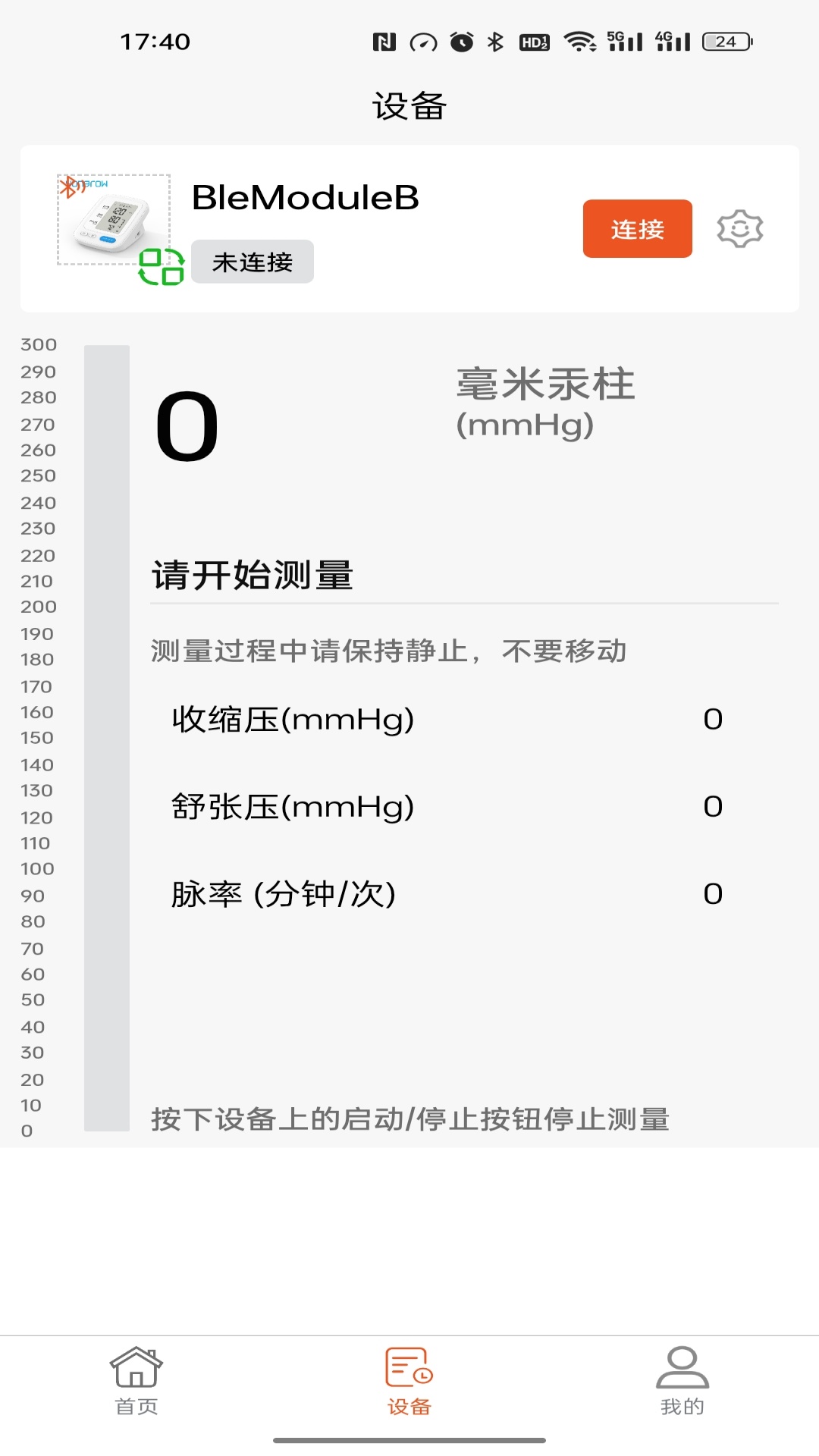 精彩截图-YonkerHealth2026官方新版