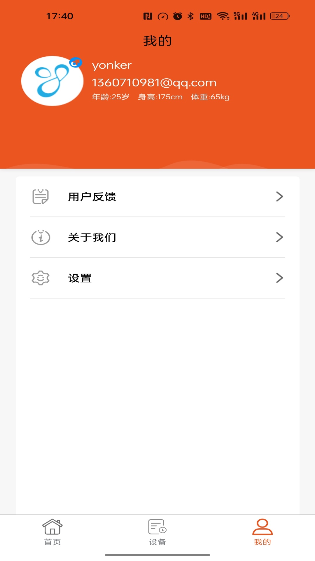 精彩截图-YonkerHealth2026官方新版
