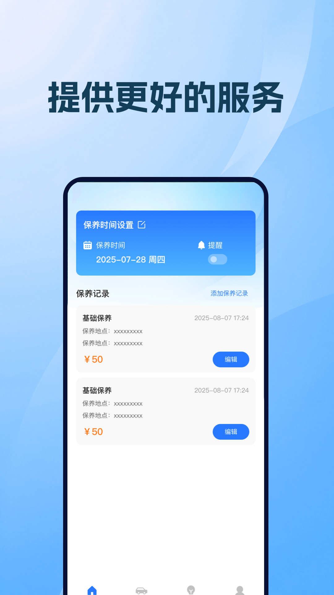 精彩截图-代驾司机行2026官方新版