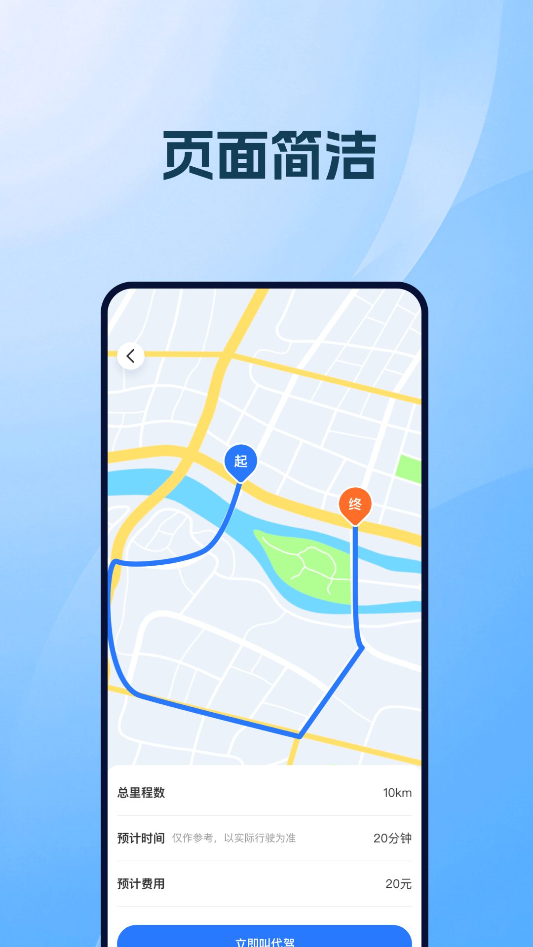 精彩截图-代驾司机行2026官方新版