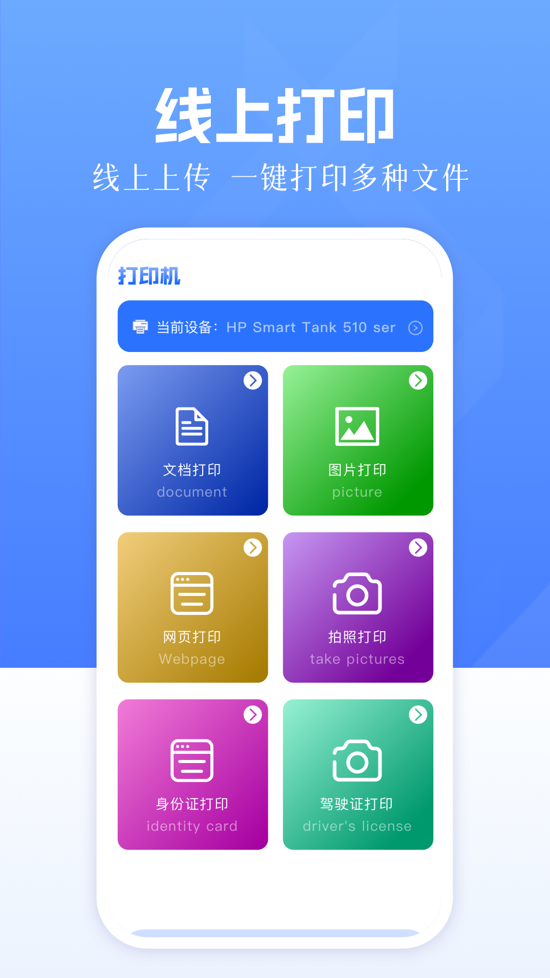 精彩截图-手机打印全能王2026官方新版