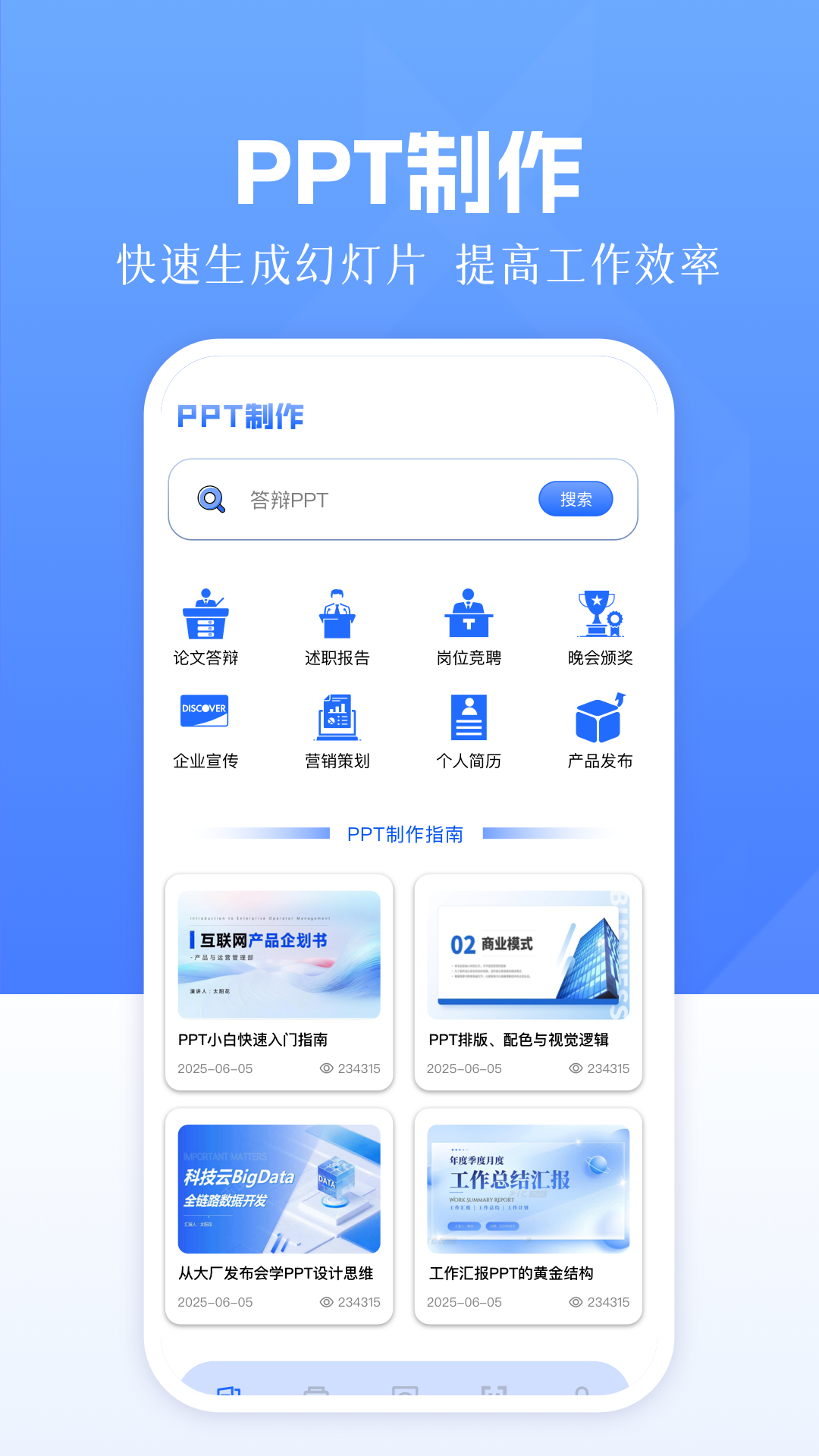精彩截图-手机打印全能王2026官方新版