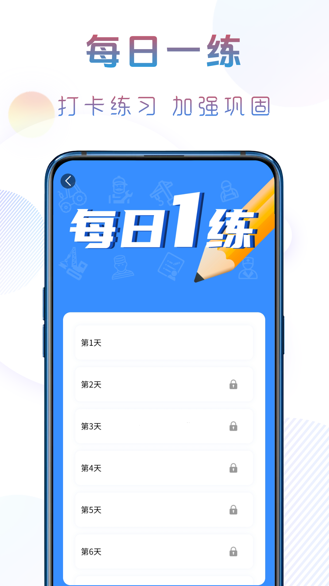 准橙无人机考试 截图 5