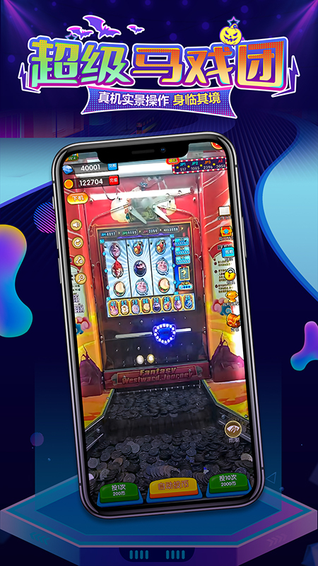 精彩截图-百变魔术师2026官方新版