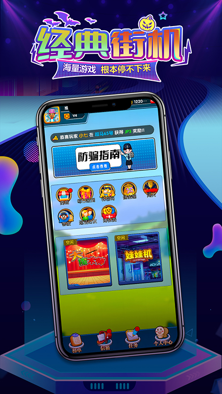 精彩截图-百变魔术师2026官方新版