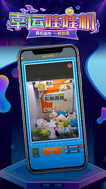 精彩截图-百变魔术师2026官方新版