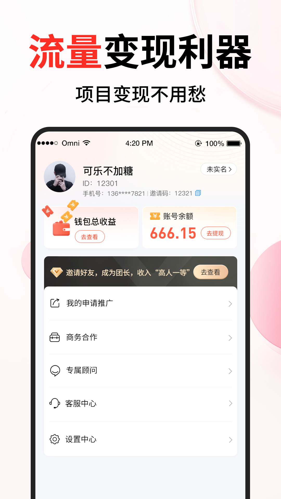 精彩截图-众创推2026官方新版