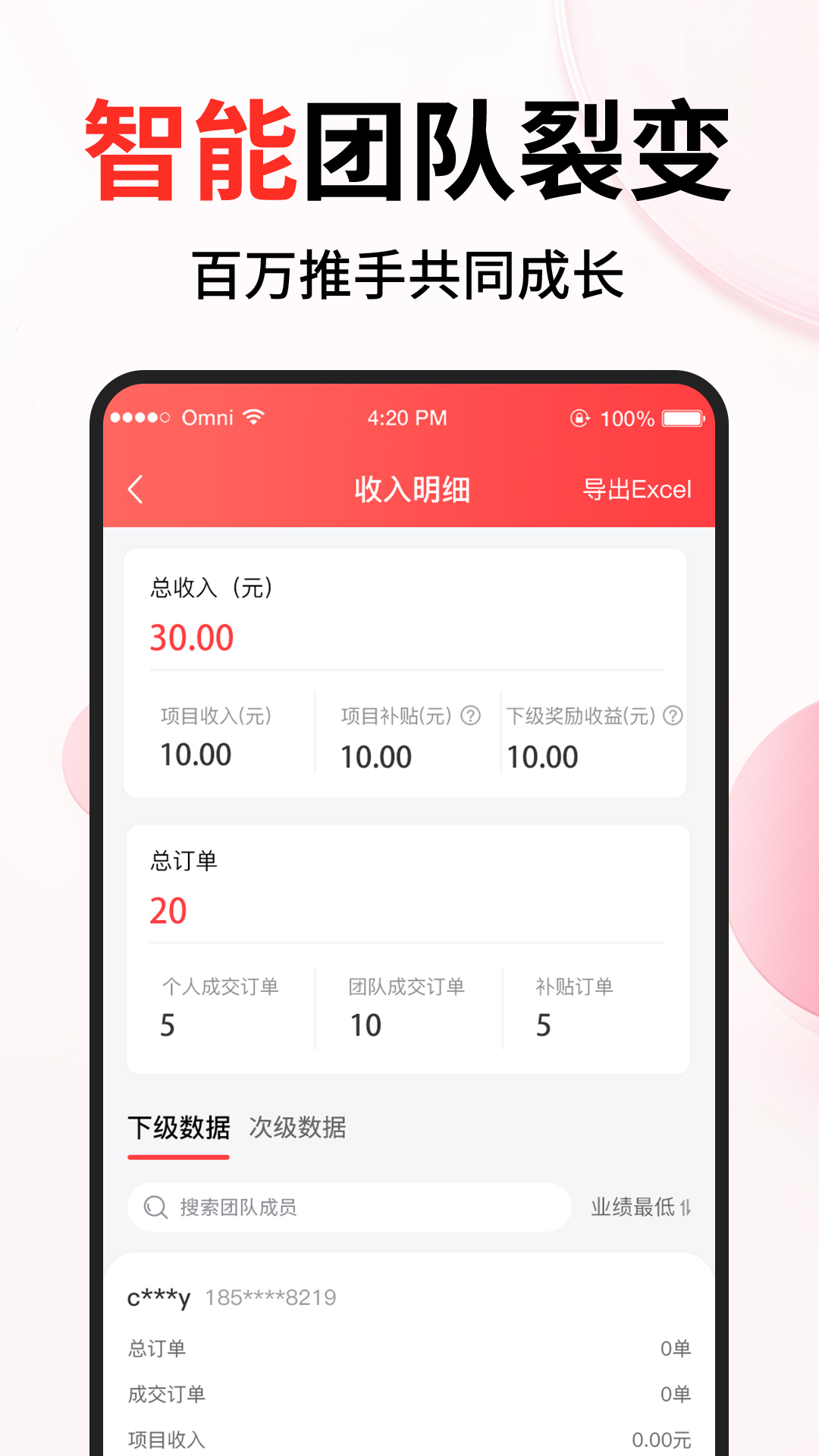 精彩截图-众创推2026官方新版