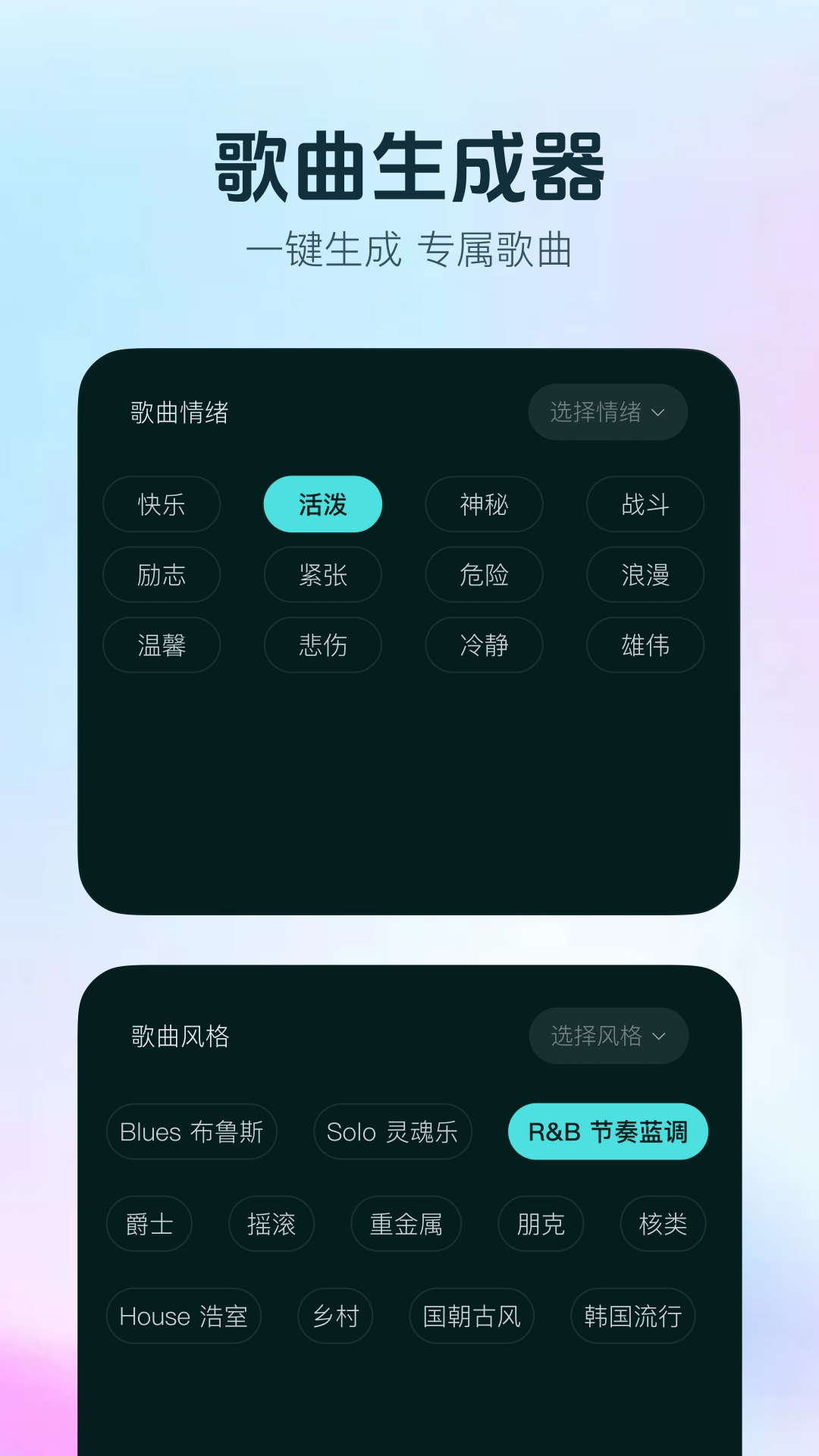 精彩截图-音梦AI2026官方新版