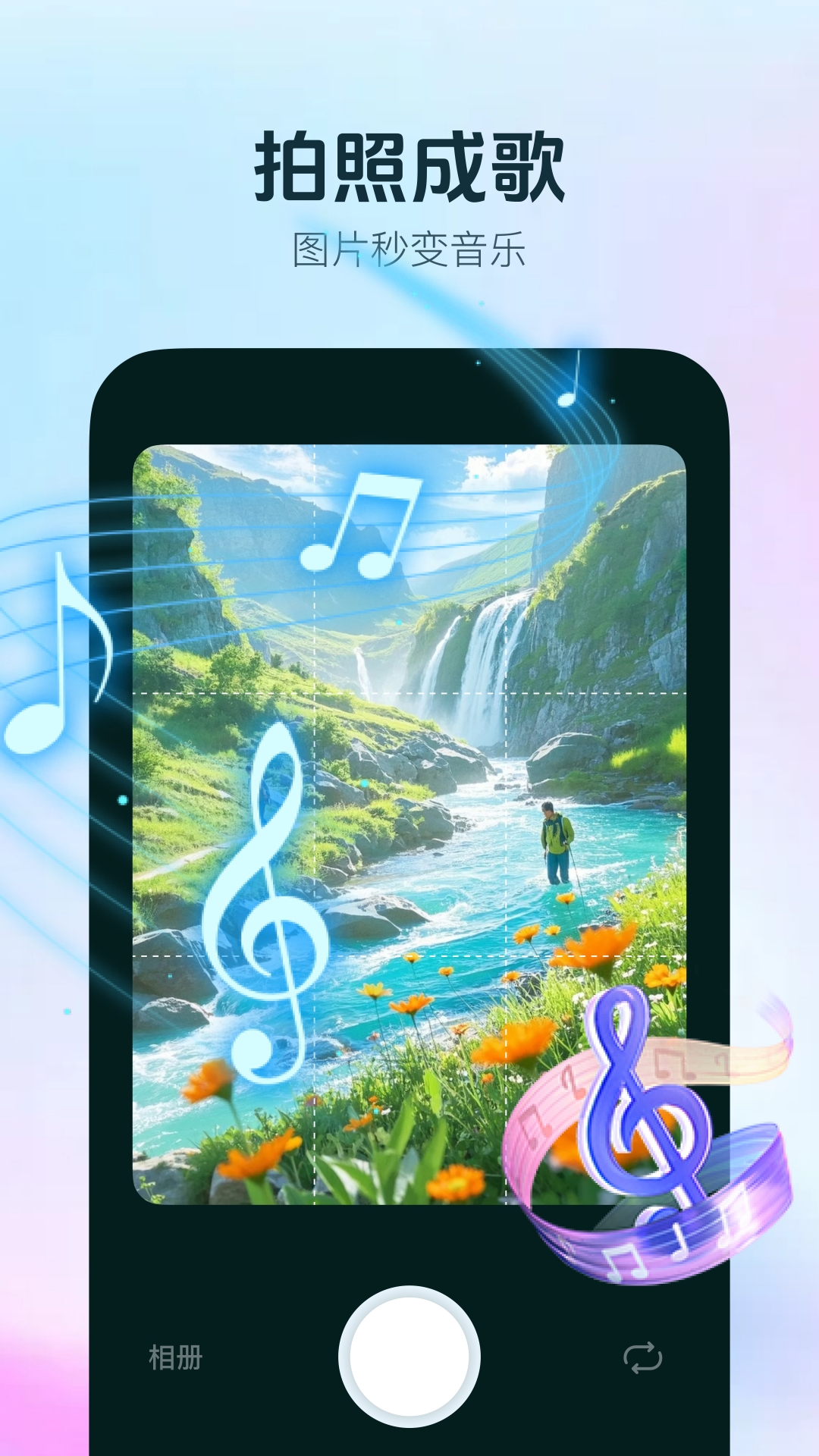 精彩截图-音梦AI2026官方新版